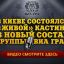 <em>Дмитрий</em> Костюк: В случае выхода в эфир шоу «Хочу в ВИА Гру», я приму юридические меры